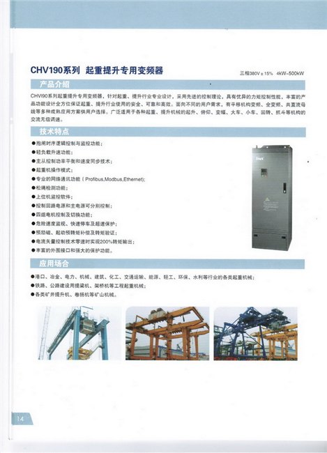 英威腾CHV190变频器