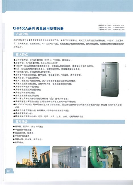 英威腾CHF100A变频器