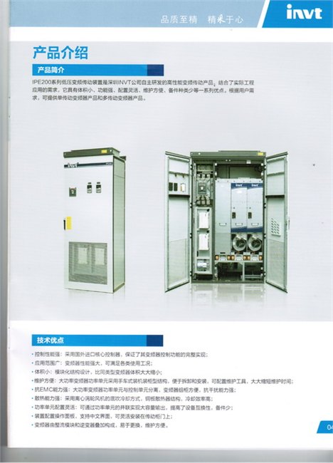 英威腾IPE200变频器