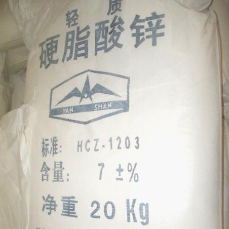 武汉硬脂酸锌厂家