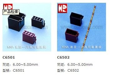 C系列线对线连接器，端子，胶壳，针座，HR灿达连接器
