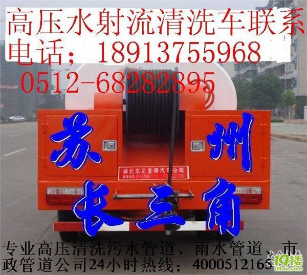 张家港管道疏通有限公司 服务最专业
