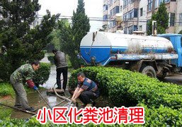 镇江市清理化粪池清理污水池有限公司