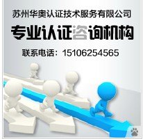 苏州ISO9001认证