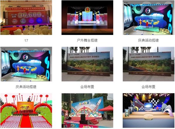 广州围板出租 广州舞台租赁 广州会展搭建