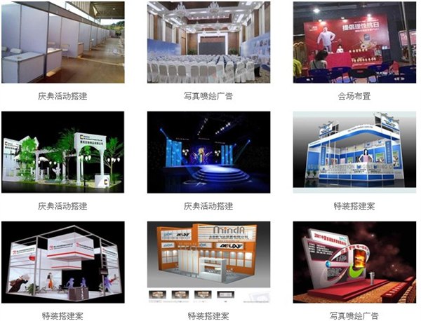 广州展具展示用品出租_广州展架出租 广州展会装修