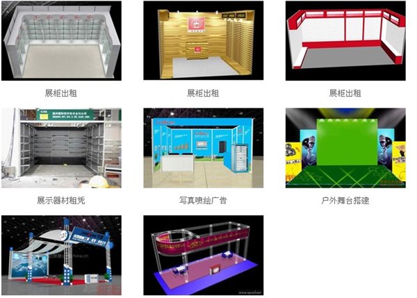 广州会议布置 广州会议活动布置 广州展架厂