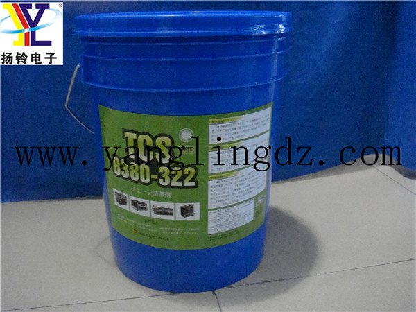 链条清洁剂回流焊炉子专用TCS 8380-322江苏浙江特价供应选扬铃