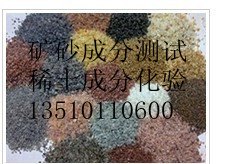 深圳黑泥检测瓷土元素找韩S      