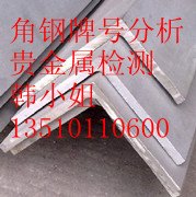 湖南稀土化验价格瓷土检测公司 