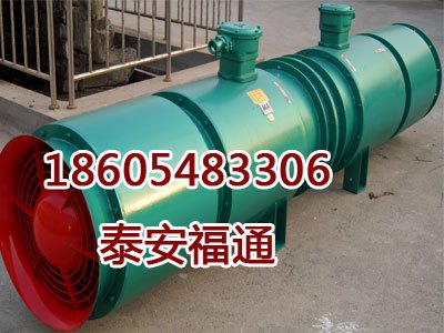 FBD5.5千瓦局部通风机【不仅仅是风机】