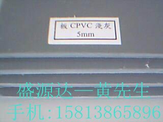 CPVC板质量-cpvc板价格】价格,厂家,图片,塑胶
