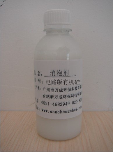 水处理用高效有机硅消泡剂生产厂家
