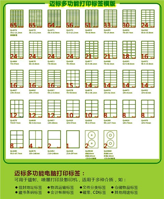 耐高温打印标签