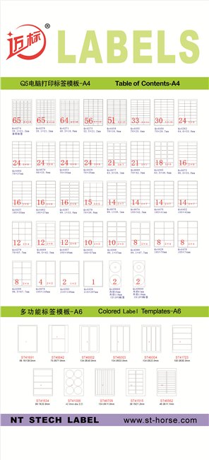 铜版纸打印标签