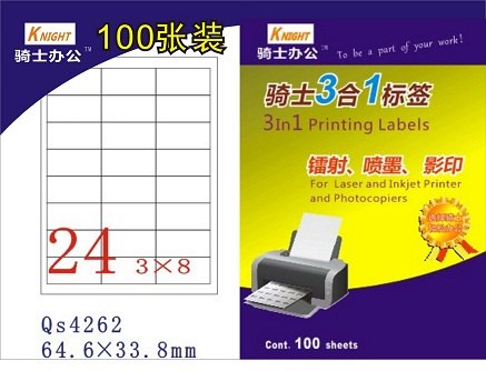 易碎打印标签