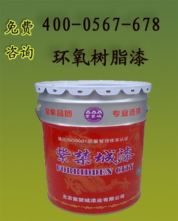 各色地坪漆报价|价格 