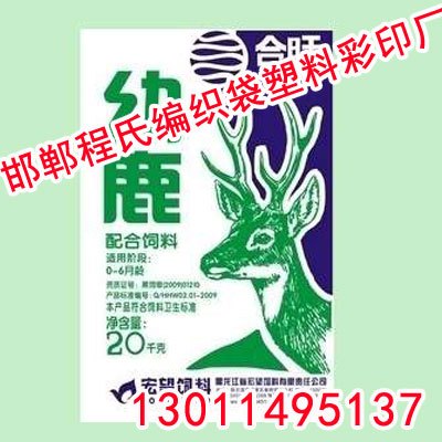 供应邯郸饲料袋