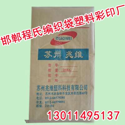 邯郸粘接粉袋