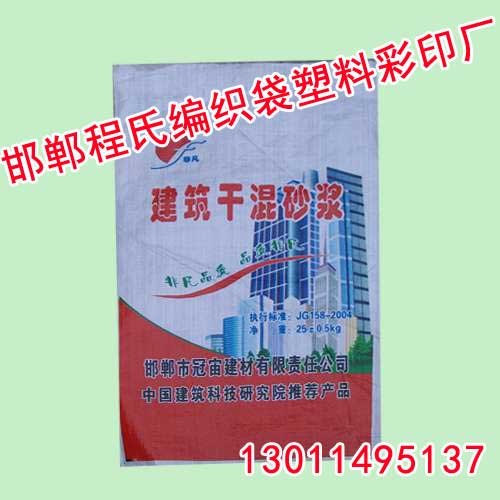 邯郸瓜子袋,邯郸瓜子编织袋