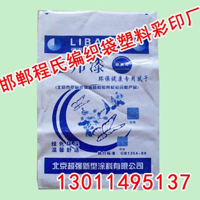 邯郸茶叶肥料袋