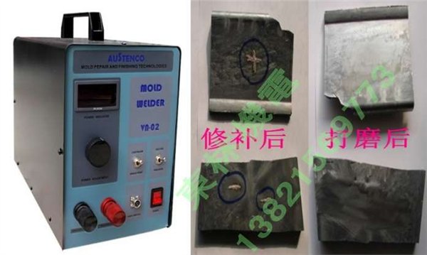 烟台铸钢件缺陷修补冷焊机_东林冷焊机放电毫秒级