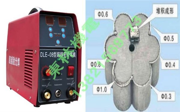 临沂铸铁件砂眼修补冷焊机_東林冷焊机瞬间能量高