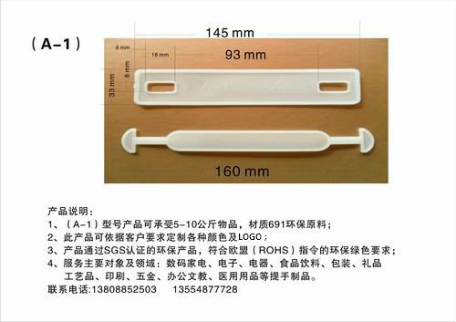 塑胶提手扣 低价直供塑胶提手扣 欢迎订购