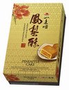 台湾凤梨酥食品批发-台湾凤梨酥食品批发-厦门雍璞