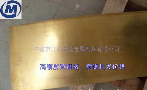淮南H65黄铜棒价格 H65耐腐蚀黄铜板 电镀黄铜带