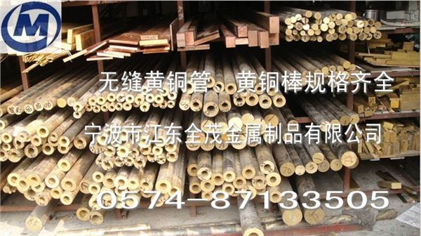 河南H65黄铜棒,H65耐腐蚀黄铜板,H65黄铜的性能用途