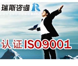 ISO认证政府补贴深圳如何申请ISO9001