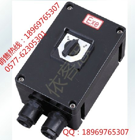 长方形黑色塑料防爆防腐转换开关BZZ8050-32A