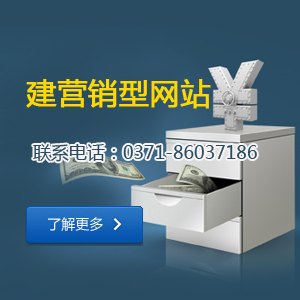 建营销型网站