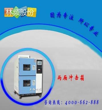 浙江温度冲击箱