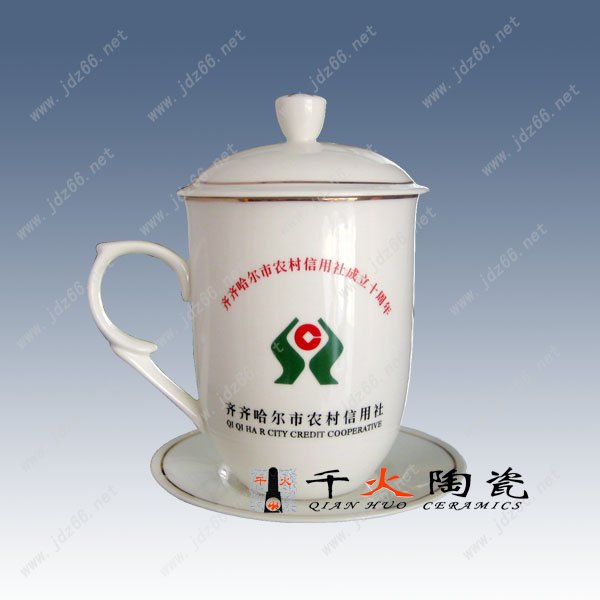 陶瓷杯子 会议陶瓷杯子 广告礼品杯子
