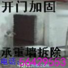 北京房山区专业承重墙拆除加固 楼板拆除加固公司56429553