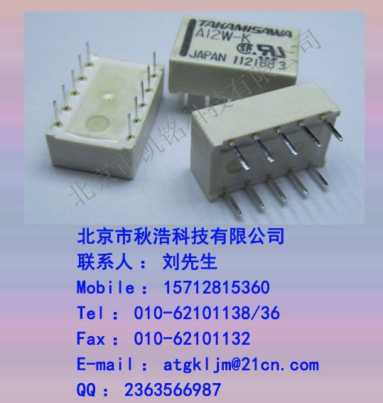 富士通继电器A12W-K完全低价