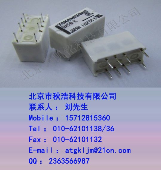 富士通（高见泽）继电器NA5W-K