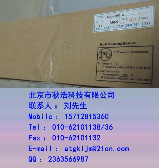 富士通（高见泽）继电器NA24W-K 