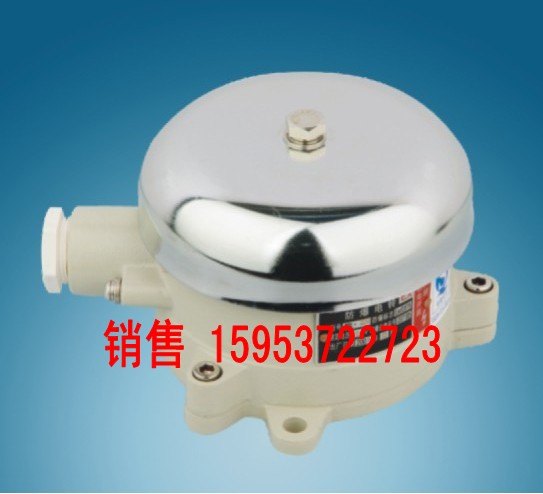 惊爆！BAL1-127(36)矿用隔爆型电铃低价   