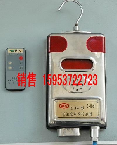 惊爆！GJC4型高低浓度甲烷传感器