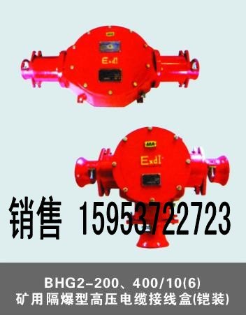 惊爆！电缆接线盒价格