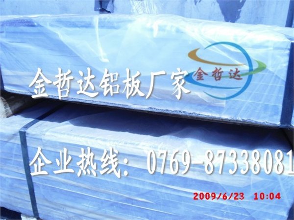 进口AL2014铝板 AL2014铝薄板 超值价格