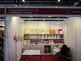 跳楼价武汉市展览标摊 展位摊位制作制作厂家