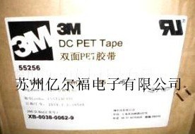 3M夹心双面胶-昆山亿尔福-3m代理55256--正品3M