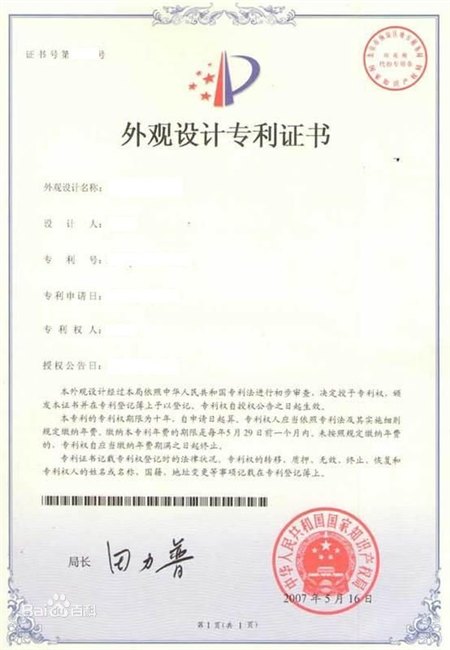 供应优惠申请义乌专利 义乌专利代理