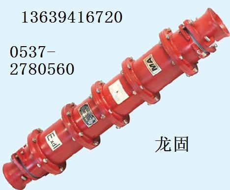 隔爆型高压电缆连接器
