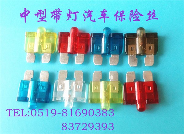 小号中号带灯汽车保险丝指示灯中型插片保险丝