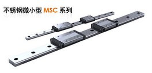 供应直线导轨，不锈钢微小型MSC系列直线导轨